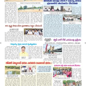 Ananthapur Tab - 18 Aug 2024