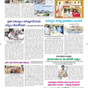 Ananthapur Tab - 20 Aug 2024