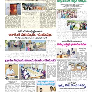 Ananthapur Tab - 22 Aug 2024