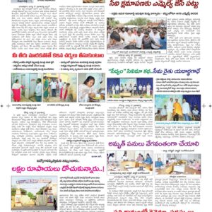 Ananthapur Tab - 28 Aug 2024