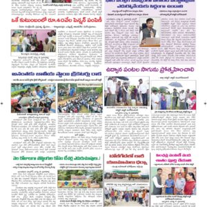 Ananthapur Tab - 01 Sep 2024