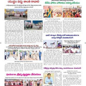 Ananthapur Tab - 02 Sep 2024