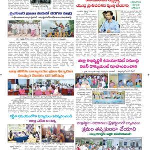 Ananthapur Tab - 03 Sep 2024