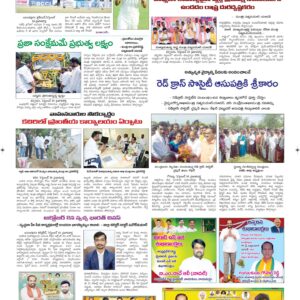 Ananthapur Tab - 16 Sep 2024