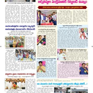 Ananthapur Tab - 17 Sep 2024