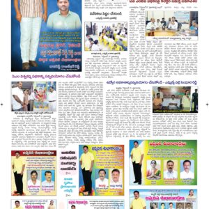 Ananthapur Tab - 18 Sep 2024