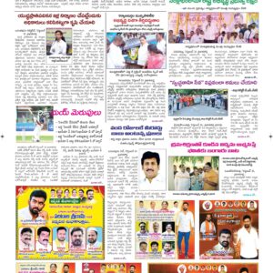 Ananthapur Tab - 22 Sep 2024