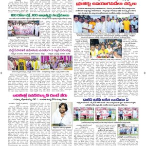 Ananthapur Tab - 23 Sep 2024