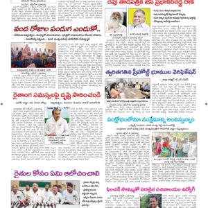 Ananthapur Tab - 02 Oct 2024