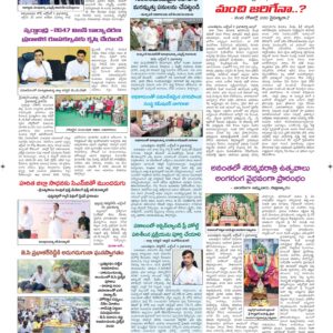 Ananthapur Tab - 04 Oct 2024