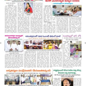 Ananthapur Tab - 05 Oct 2024