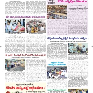 Ananthapur Tab - 08 Oct 2024