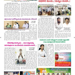 Ananthapur Tab - 11 Oct 2024