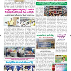 Ananthapur Tab - 12 Oct 2024