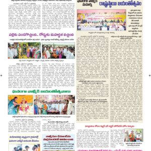 Ananthapur Tab - 18 Oct 2024