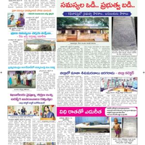 Ananthapur Tab - 19 Oct 2024