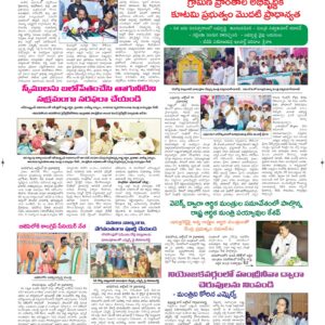 Ananthapur Tab - 20 Oct 2024