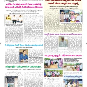 Ananthapur Tab - 24 Oct 2024