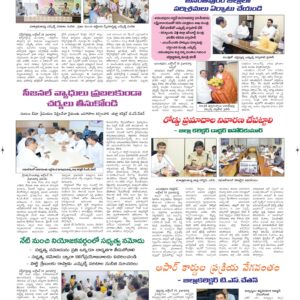 Ananthapur Tab - 26 Oct 2024