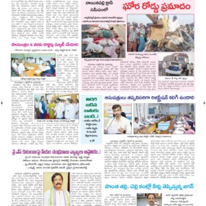 Ananthapur Tab - 27 Oct 2024