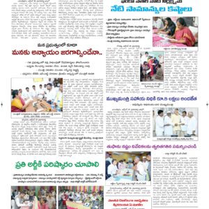 Ananthapur Tab - 29 Oct 2024