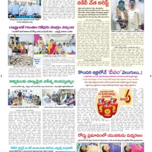 Ananthapur Tab - 03 Nov 2024