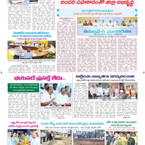 Ananthapur Tab - 05 Nov 2024