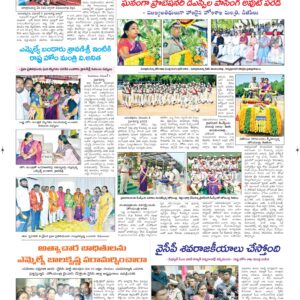 Ananthapur Tab - 06 Nov 2024