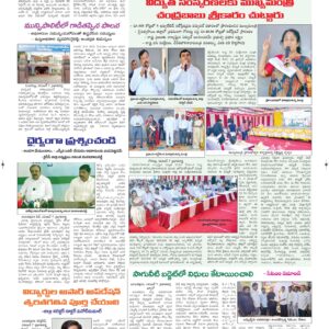 Ananthapur Tab - 08 Nov 2024