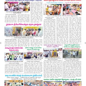 Ananthapur Tab - 09 Nov 2024