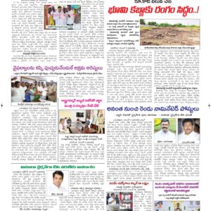 Ananthapur Tab - 10 Nov 2024
