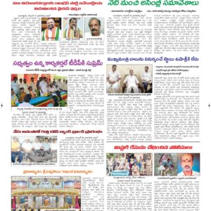 Ananthapur Tab - 11 Nov 2024