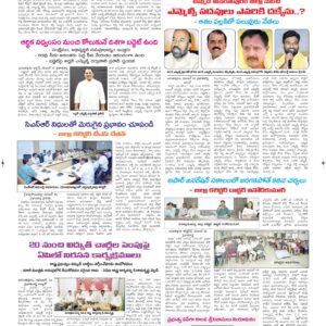 Ananthapur Tab - 13 Nov 2024