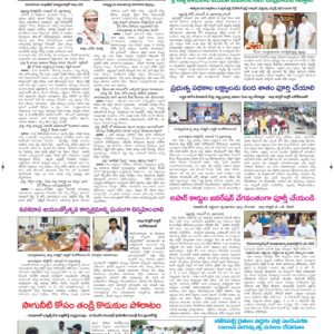 Ananthapur Tab - 14 Nov 2024