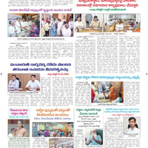 Ananthapur Tab - 16 Nov 2024