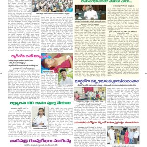 Ananthapur Tab - 17 Nov 2024