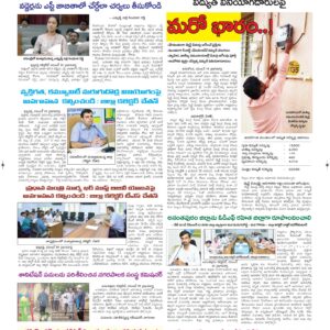 Ananthapur Tab - 20 Nov 2024