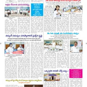 Ananthapur Tab - 22 Nov 2024