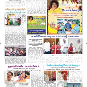 Ananthapur Tab - 23 Nov 2024