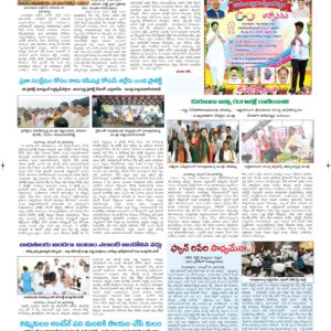 Ananthapur Tab - 25 Nov 2024