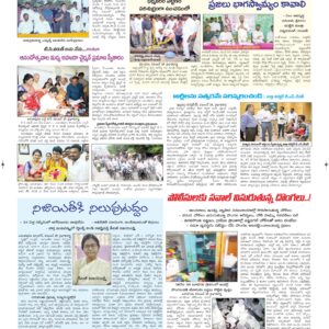 Ananthapur Tab - 26 Nov 2024