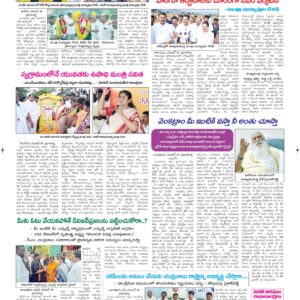 Ananthapur Tab - 30 Nov 2024