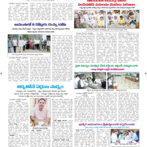Ananthapur Tab - 03 Dec 2024