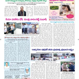Ananthapur Tab - 06 Dec 2024