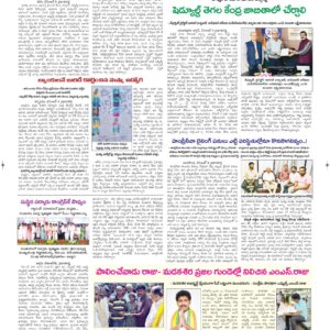 Ananthapur Tab - 09 Dec 2024