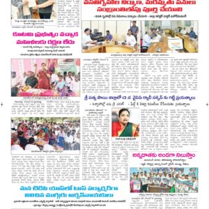 Ananthapur Tab - 11 Dec 2024