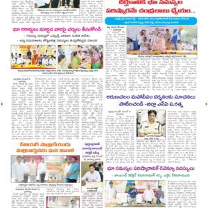 Ananthapur Tab - 12 Dec 2024