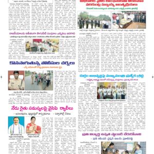 Ananthapur Tab - 13 Dec 2024