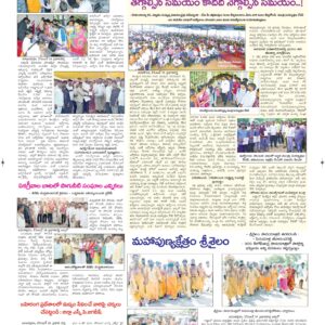 Ananthapur Tab - 15 Dec 2024