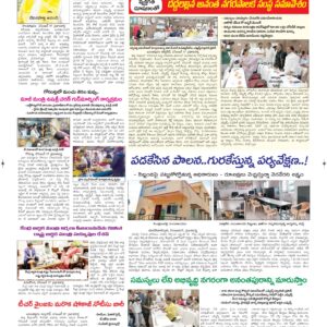 Ananthapur Tab - 18 Dec 2024